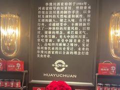 -华豫川酒家(双子塔店)