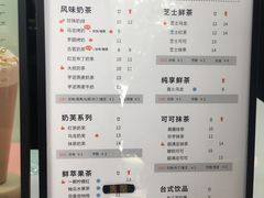 菜单-古茗(厦门大学店)