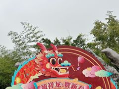-盈香心动乐园