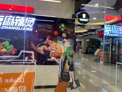 -天阳亲子广场(钱江新城店)