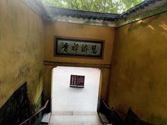 -普陀山慧济禅寺