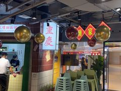 -楠火锅(绿地新都会店)
