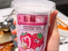 草莓生椰-海底捞火锅(外滩店)