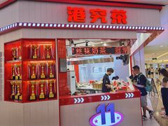 -港究茶·冠军丝袜奶茶(皇庭广场店)