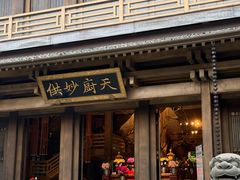 -香积寺