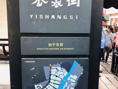 -衣裳街历史文化街区