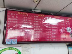 菜单-小胖包子王(光明楼店)