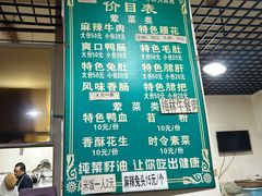 -高记什邡肖麻辣(成都店)
