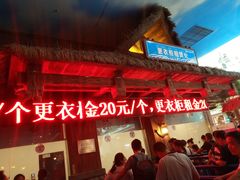 -青岛东方影都融创水世界