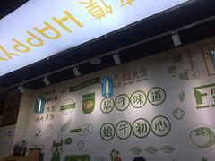 -碗主炭烧米线(交大二村店)