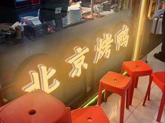 -小吊梨汤·北京菜·烤鸭(鸟巢店)