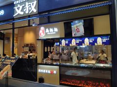 门面-文叔·湖北名小吃·小龙虾(华强北店)