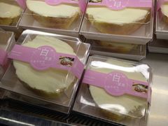 白富美奶酪雪包-蜜津私房蛋糕(缤纷亚洲店)