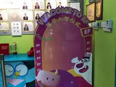 -英孚教育青少儿(宝龙中心)