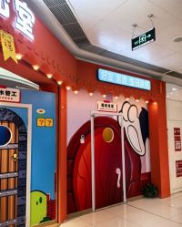 -斯坦熊亲子密室(富力广场店)