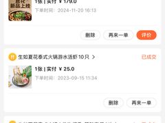 -生如夏花泰式火锅(鹭洲里店)