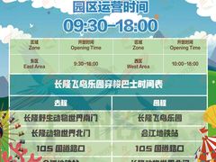 -广州长隆野生动物世界