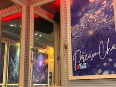 -自由港KTV(王子公主金平店)