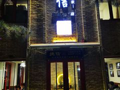 门面-捷信牛奶甜品世家(五道口店)