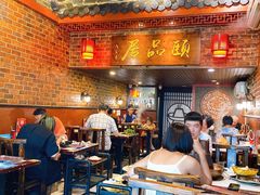 -颐品居涮肉(乌鲁木齐中路店)