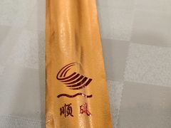 -顺风海鲜港(长寿路店)