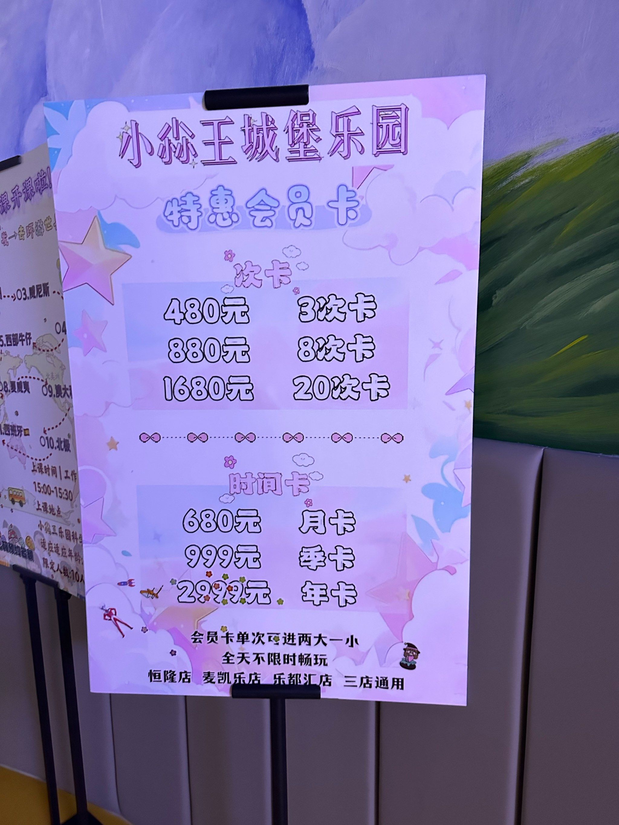 小尛王淘气堡