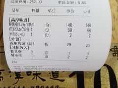 -高淳味道(丹阳湖北路店)