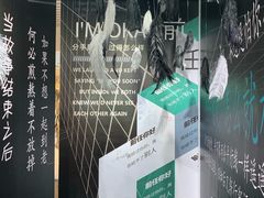 -星空失恋博物馆(双子塔旗舰店)