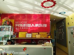 -贝乐乐高机器人教育(南环汇邻广场校区)