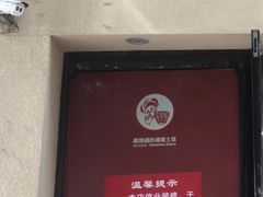 -建辉湖南土菜馆(南大街店)