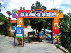 -峄山风景名胜区