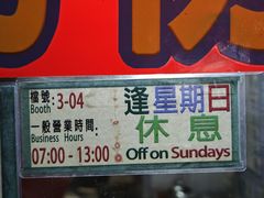 -下环街市熟食中心