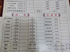 菜单-陈记汤饭(水巷口店)