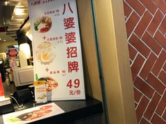 -八婆婆烧仙草(中山路店)