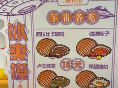 -陕拾叁(袁家村店)