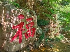 -京东石林峡风景区