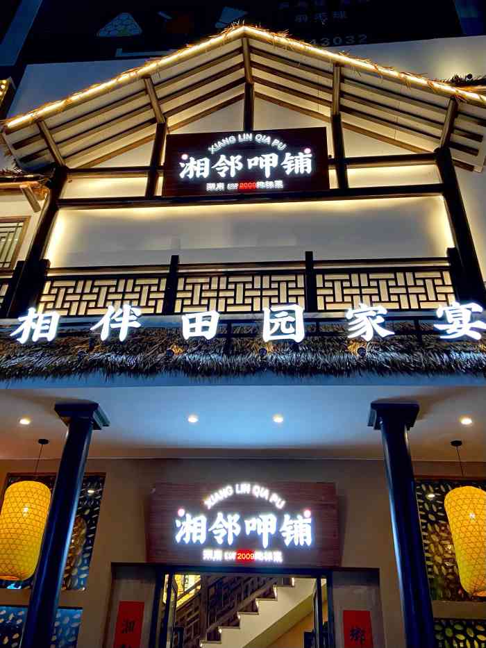湘邻呷铺·田园家宴(金亿广场店)-"从16年开始在这家吃,是我在广州吃