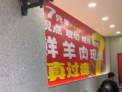 -古彭7只羊·招牌白串·碳锅羊肉旗舰店