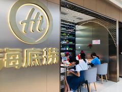-海底捞火锅(高新万达店)