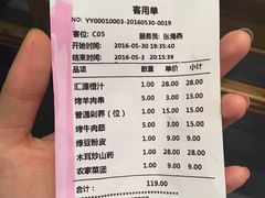 账单-名羊天下陕北横山铁锅炖羊肉(博文路店)