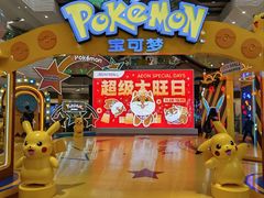 -鑫嘉汇购物中心