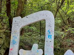 -昆明青龙峡风景区