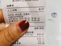 -盒马鲜生(杨高南路店)