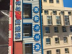-米家·鹤城炭火米家(直营总店)