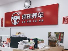-京东养车(岳各庄店)
