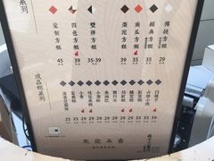 -阮大兴糕团(滨江宝龙店)
