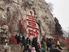 -青州市云门山风景区