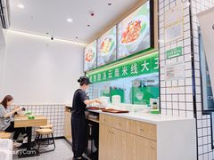 -蒙自源米线大王(南山大新商业街店)
