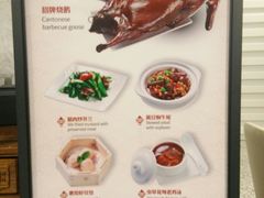 菜单-惠如樓(白云机场T2国际出发店)