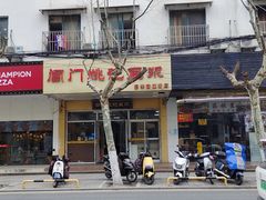 -阊门姚记豆浆(旧学前直营店)